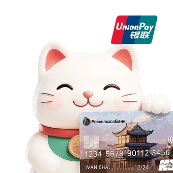 UnionPay РСХБ